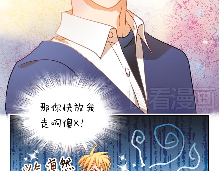 第4话 我帮你追喜欢的人(1/2)-第3话