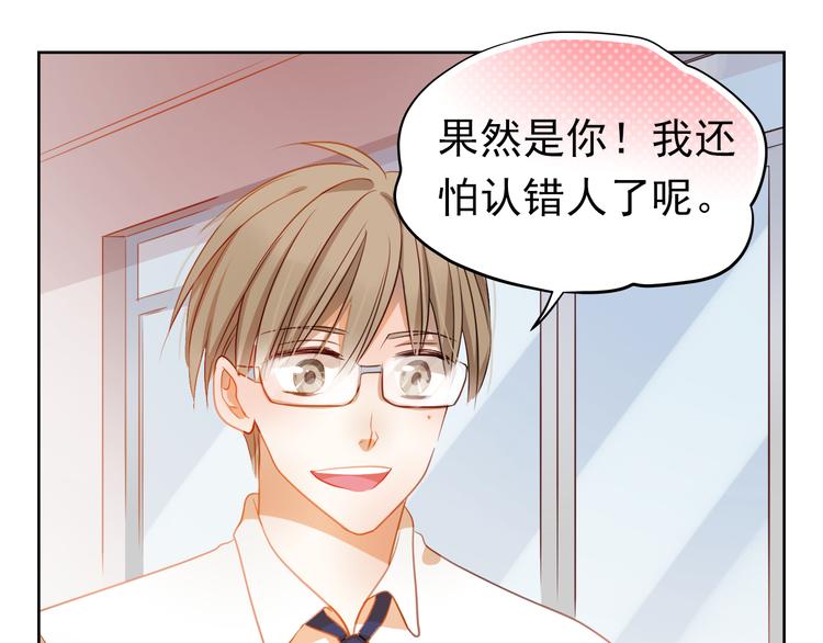 第4话 我帮你追喜欢的人(1/2)-第3话