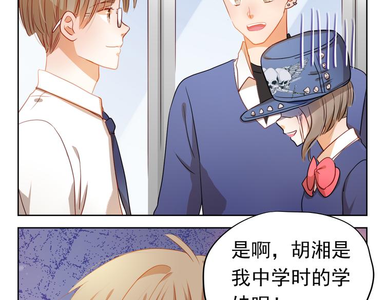 第4话 我帮你追喜欢的人(1/2)-第3话