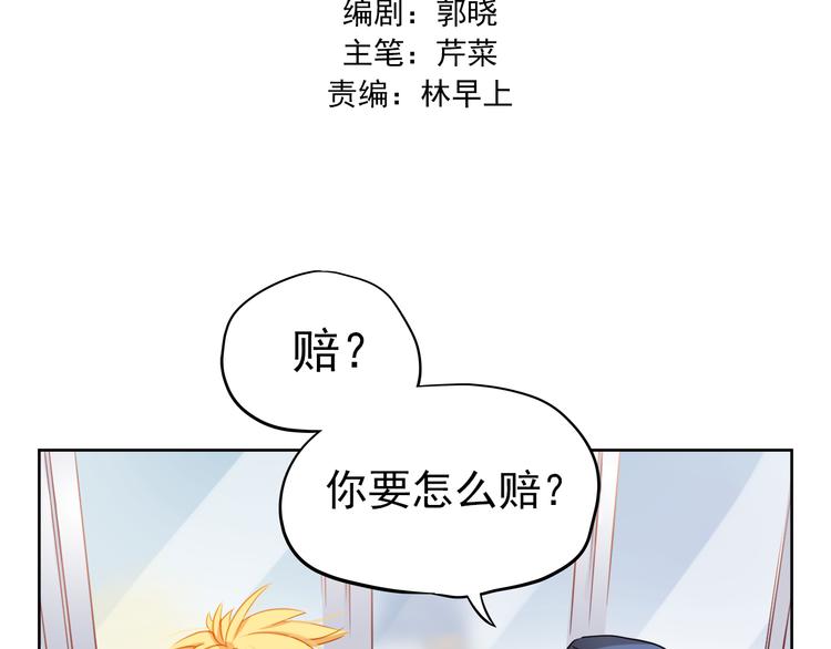 第4话 我帮你追喜欢的人(1/2)-第3话