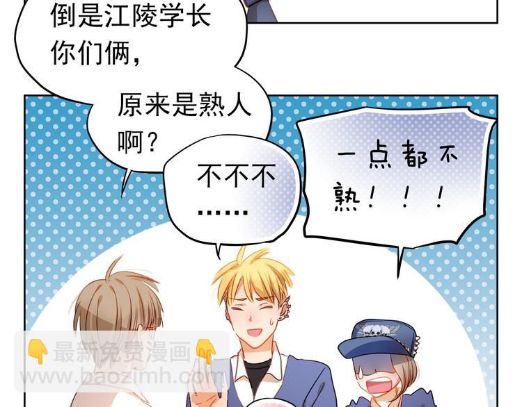 第4话 我帮你追喜欢的人(1/2)-第3话