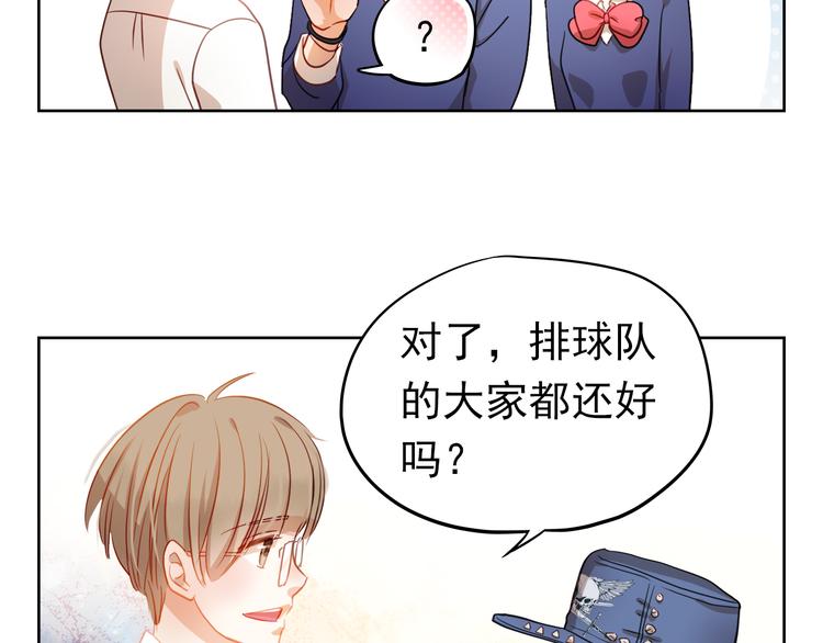 第4话 我帮你追喜欢的人(1/2)-第3话