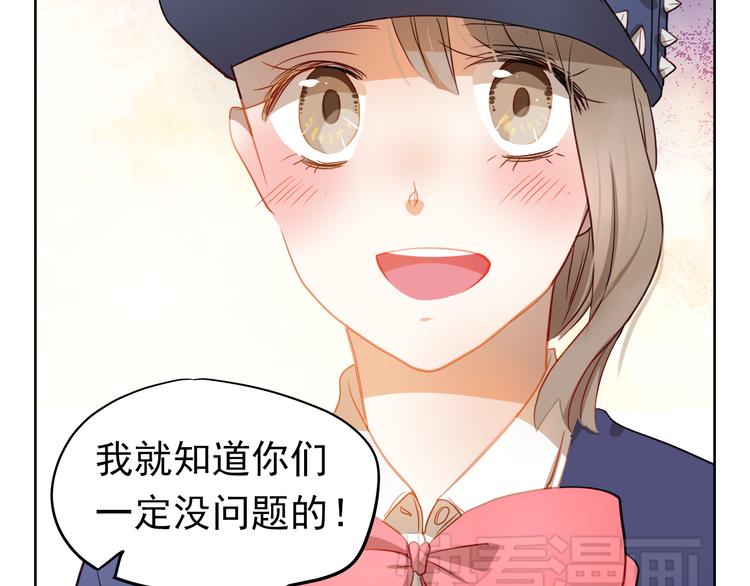 第4话 我帮你追喜欢的人(1/2)-第3话