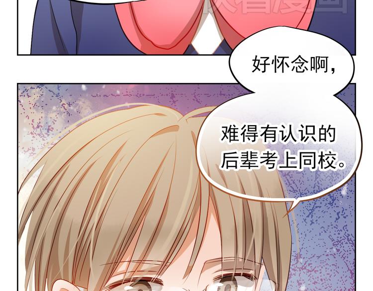 第4话 我帮你追喜欢的人(1/2)-第3话