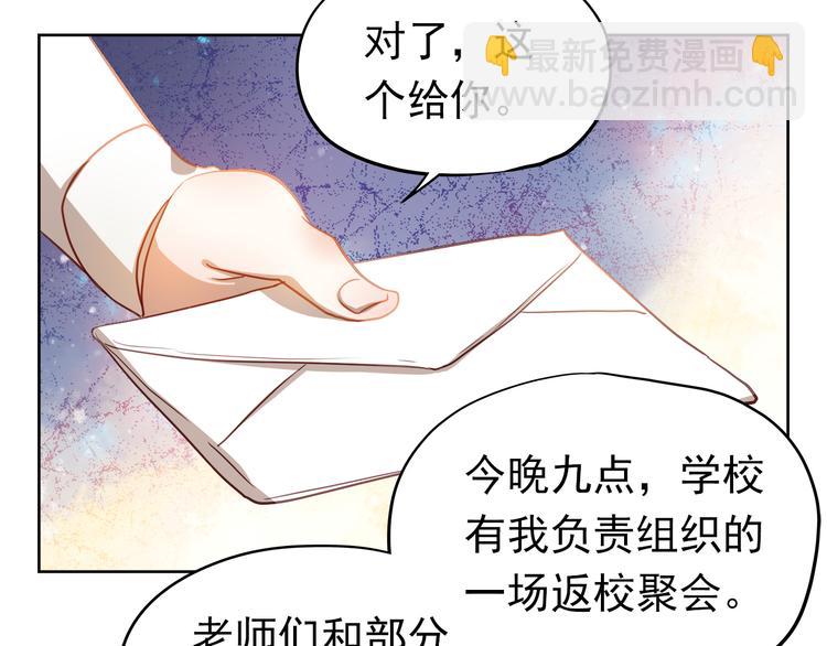 第4话 我帮你追喜欢的人(1/2)-第3话