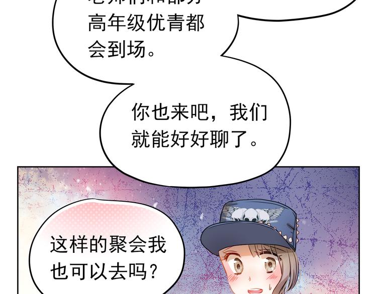 第4话 我帮你追喜欢的人(1/2)-第3话