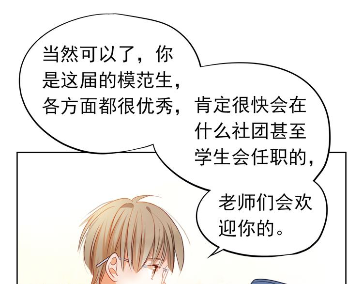 第4话 我帮你追喜欢的人(1/2)-第3话