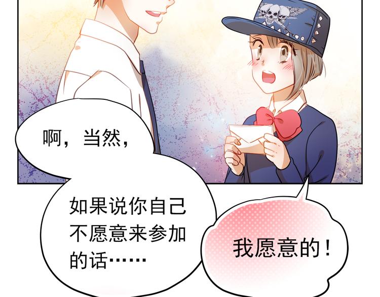 第4话 我帮你追喜欢的人(1/2)-第3话