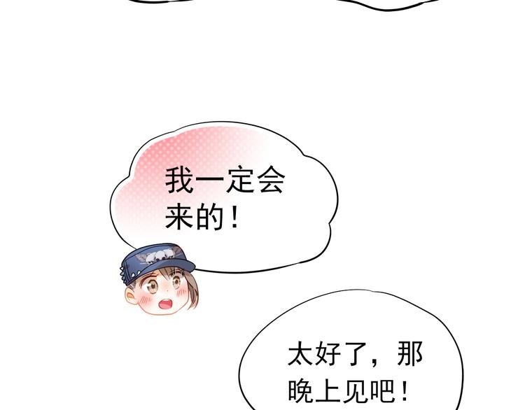 第4话 我帮你追喜欢的人(1/2)-第3话