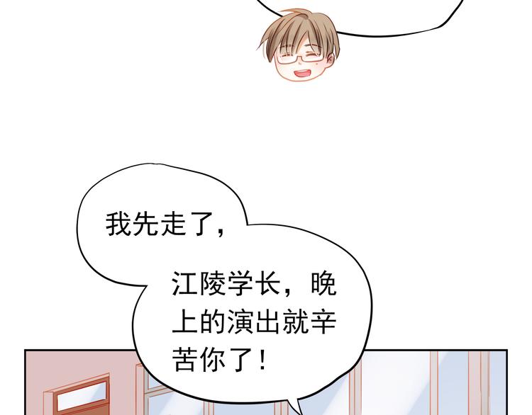 第4话 我帮你追喜欢的人(1/2)-第3话