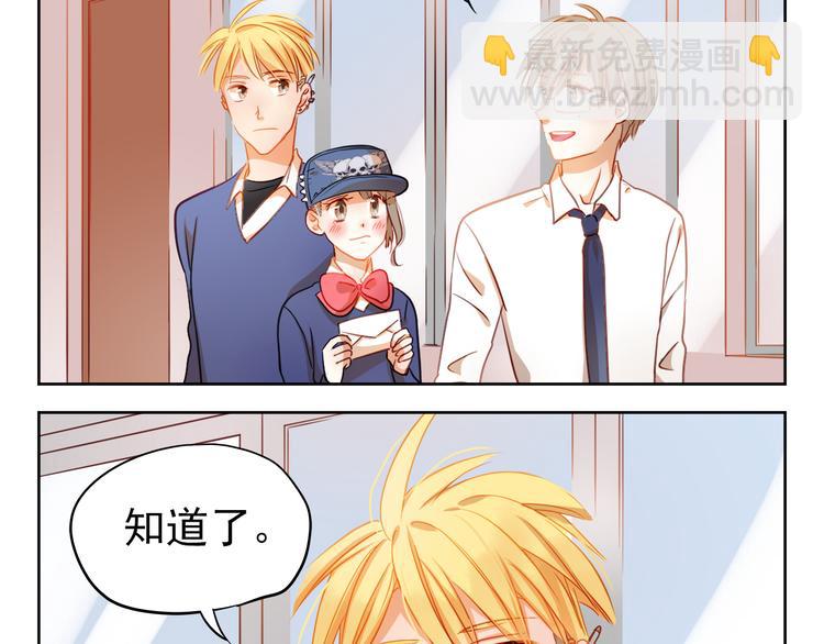 第4话 我帮你追喜欢的人(1/2)-第3话