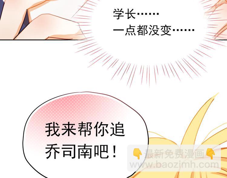 第4话 我帮你追喜欢的人(1/2)-第3话