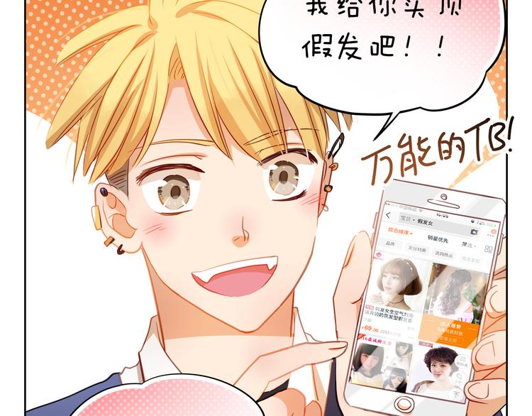 第4话 我帮你追喜欢的人(1/2)-第3话