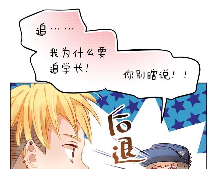 第4话 我帮你追喜欢的人(1/2)-第3话