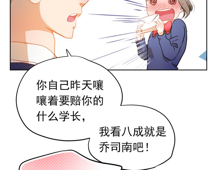 第4话 我帮你追喜欢的人(1/2)-第3话