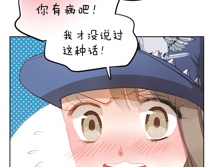 第4话 我帮你追喜欢的人(1/2)-第3话
