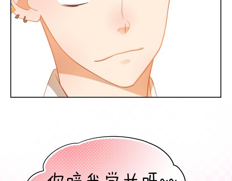 第4话 我帮你追喜欢的人(1/2)-第3话