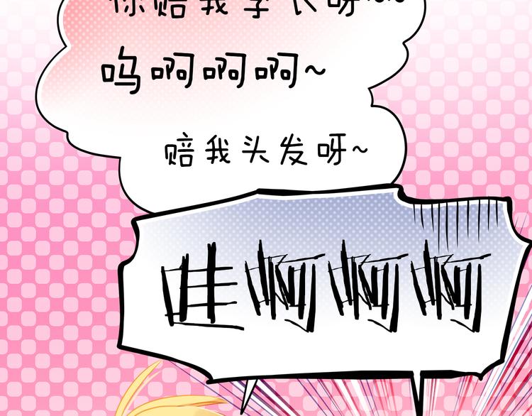 第4话 我帮你追喜欢的人(1/2)-第3话