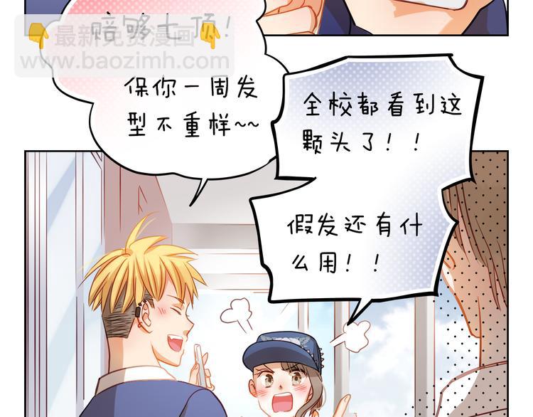 第4话 我帮你追喜欢的人(1/2)-第3话