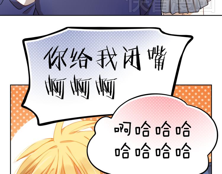 第4话 我帮你追喜欢的人(1/2)-第3话