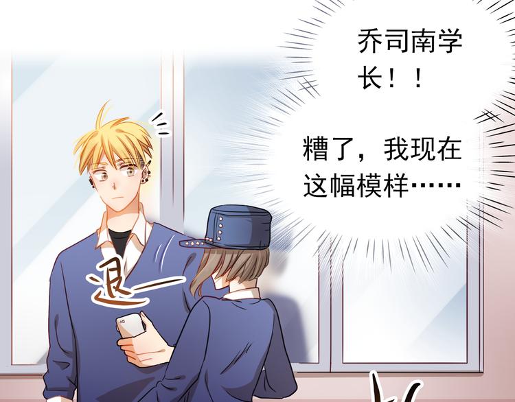 第4话 我帮你追喜欢的人(1/2)-第3话