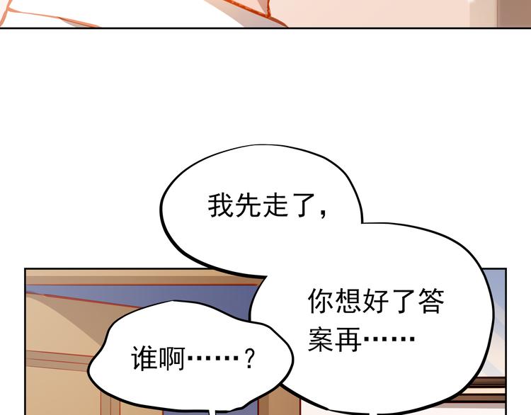 第20话 你有喜欢的人吗(1/2)-第21话