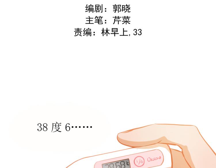 第20话 你有喜欢的人吗(1/2)-第21话