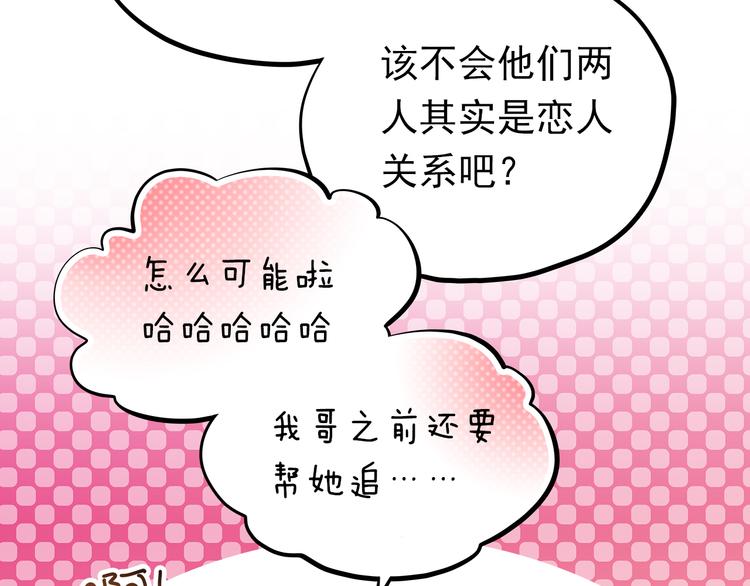 第22话 学长的反击(1/2)-第23话