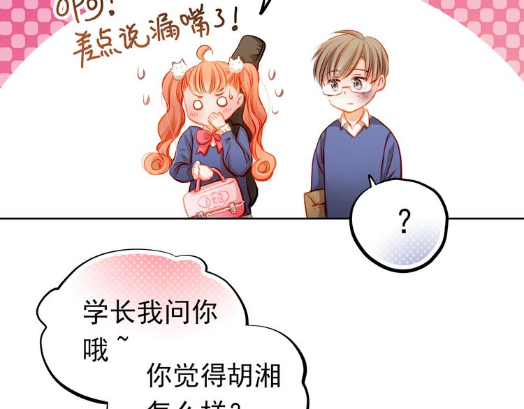 第22话 学长的反击(1/2)-第23话