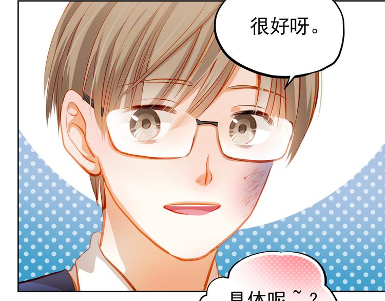 第22话 学长的反击(1/2)-第23话