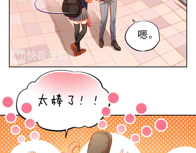 第22话 学长的反击(1/2)-第23话
