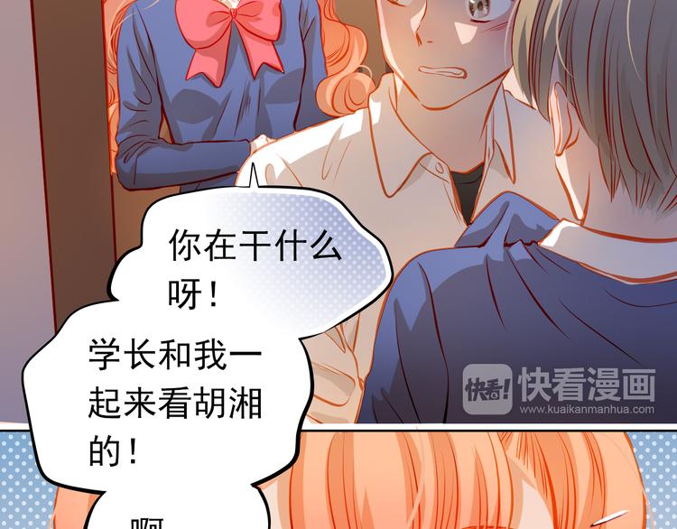 第22话 学长的反击(1/2)-第23话