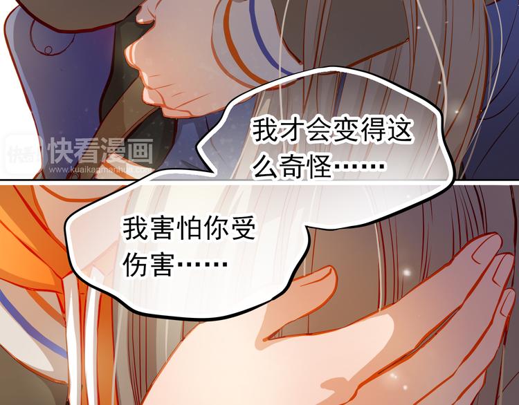 第25话 强势告白！-第27话