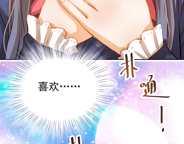 第25话 强势告白！-第27话