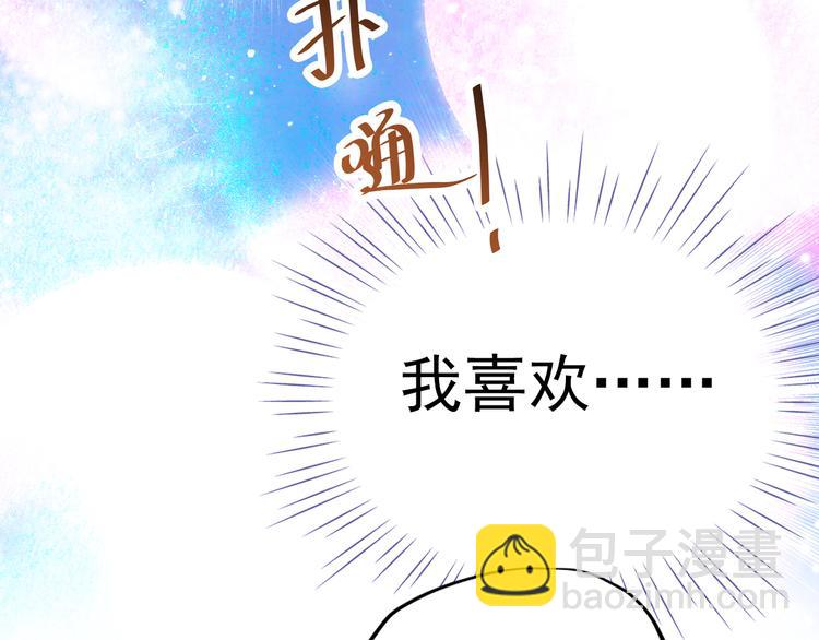 第25话 强势告白！-第27话