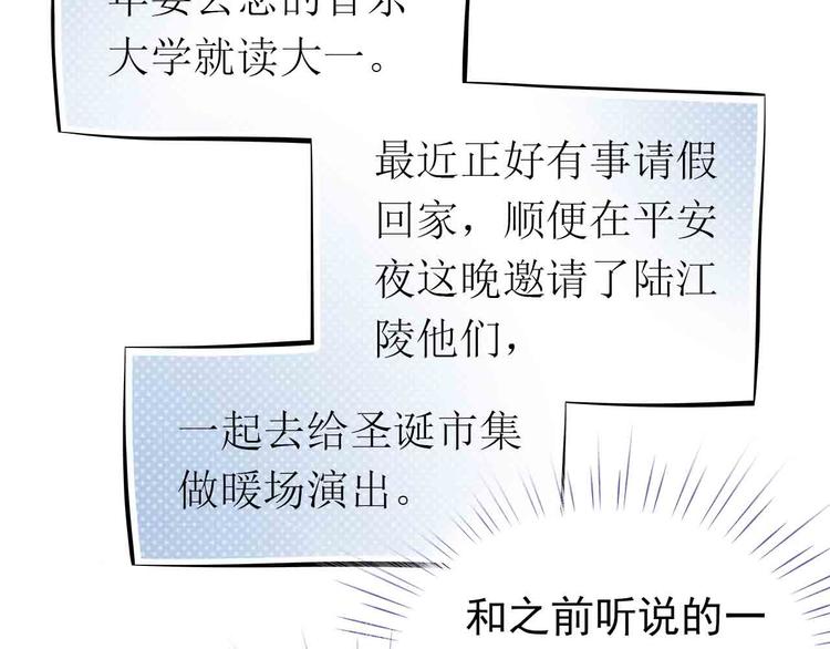 第31-32话 圣诞特别番外(1/3)-第33话