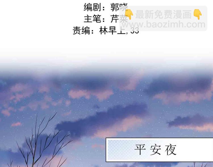 第31-32话 圣诞特别番外(1/3)-第33话