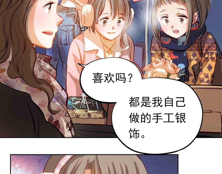 第31-32话 圣诞特别番外(1/3)-第33话