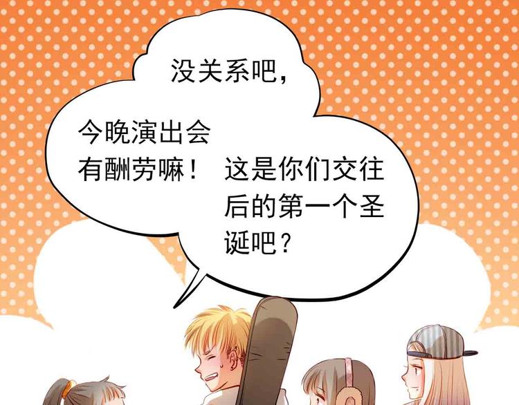 第31-32话 圣诞特别番外(1/3)-第33话