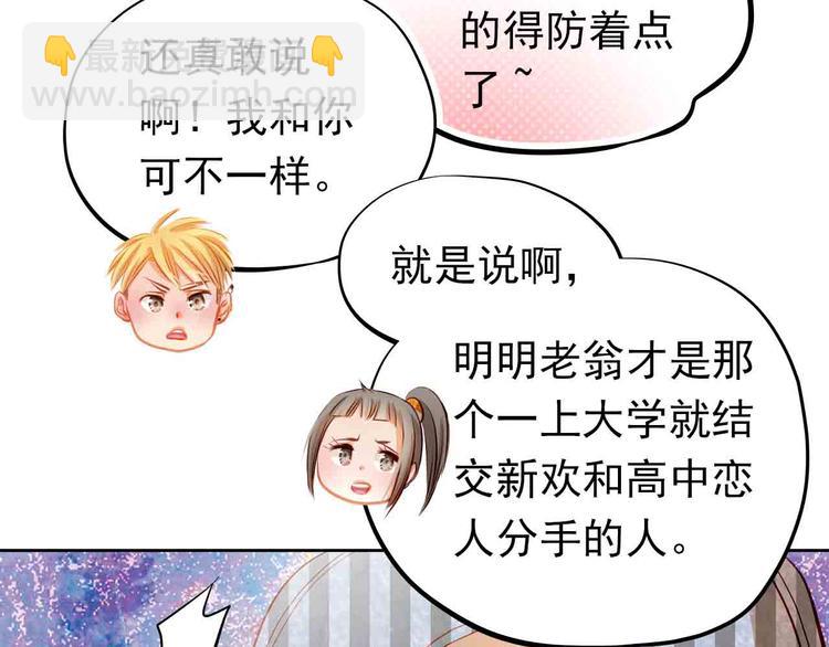 第31-32话 圣诞特别番外(1/3)-第33话