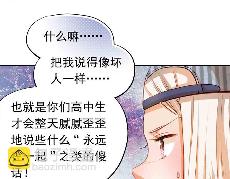 第31-32话 圣诞特别番外(1/3)-第33话