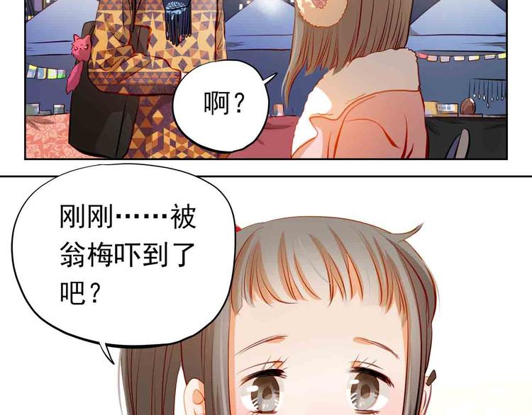 第31-32话 圣诞特别番外(1/3)-第33话