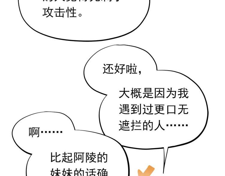 第31-32话 圣诞特别番外(1/3)-第33话