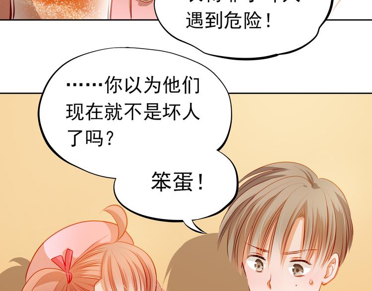 第34话 最后吐真言(1/2)-第35话