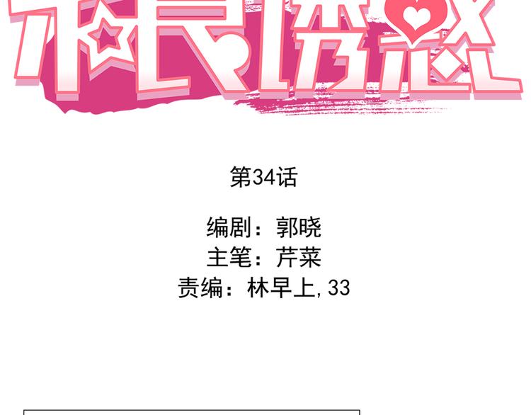 第34话 最后吐真言(1/2)-第35话