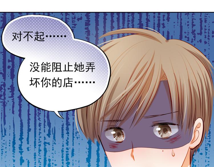 第36话 意外(1/2)-第37话