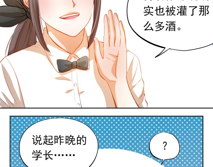 第36话 意外(1/2)-第37话