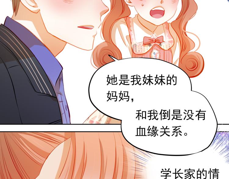 第36话 意外(1/2)-第37话