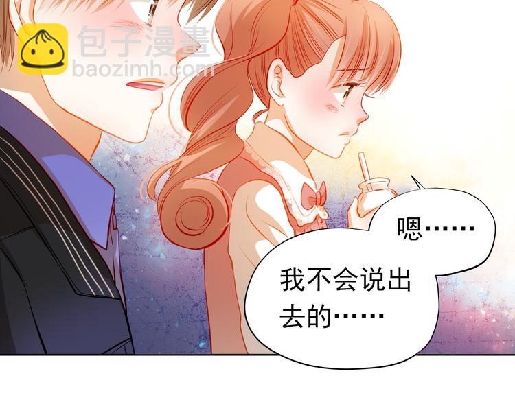 第36话 意外(1/2)-第37话