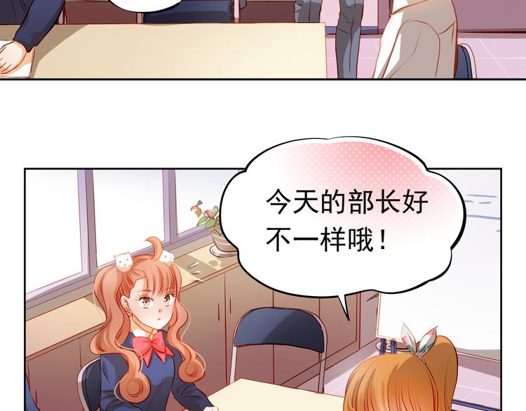 第38话 摘掉眼镜的学长(1/2)-第39话